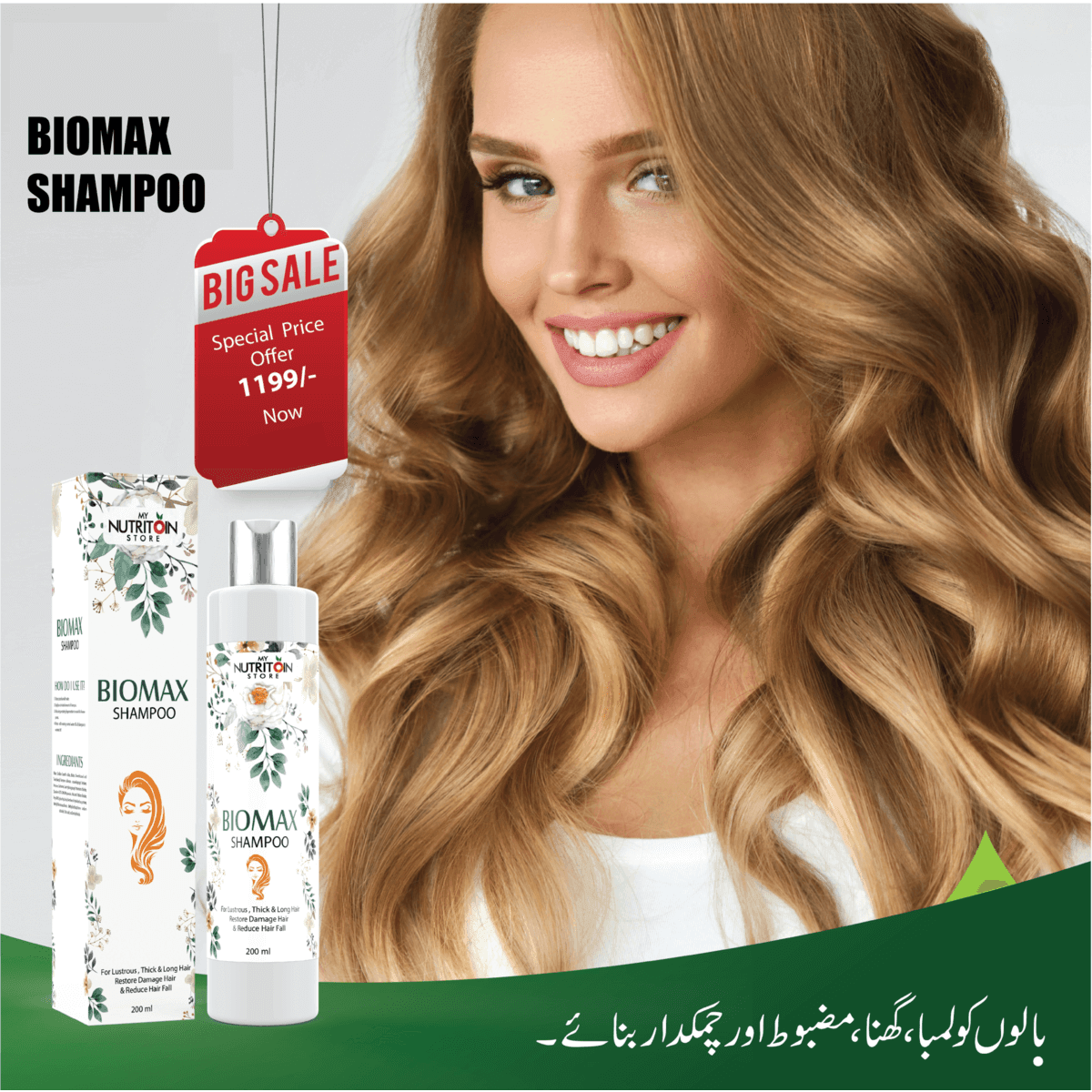 BIOMAX HAIR SHAMPOO - Healthifyme.pk
